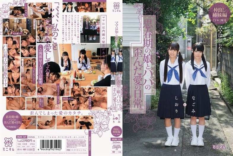 [MUM-147] Mom Doesn't Know... The Twisted Love Between A Young Daughter And Her Stepdad. Nagomi And Shiori. The Close Stepsisters Volume. 1 Bushy, 1 Hairless ⋆ ⋆
